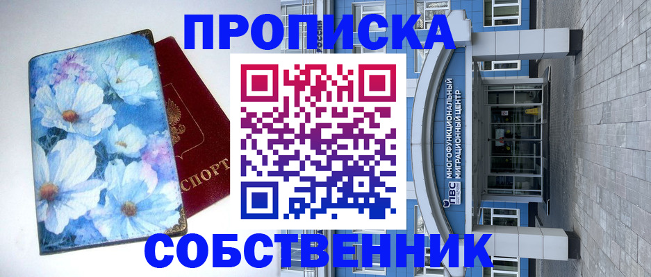 прописка 2025 в Тверской области