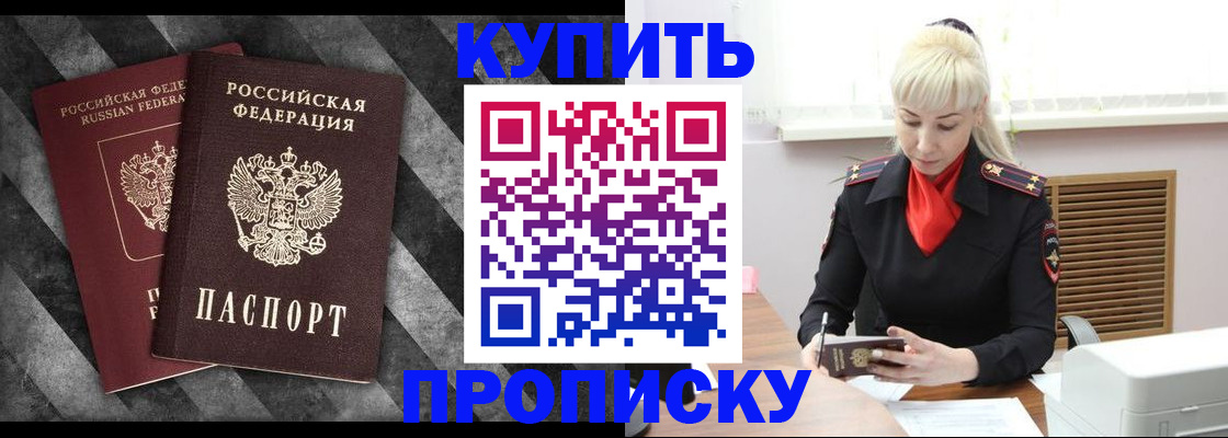 где прописаться в Тверской области