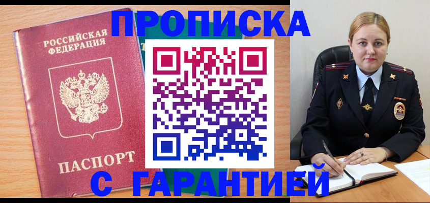 прописка иностранных граждан в Тверской области