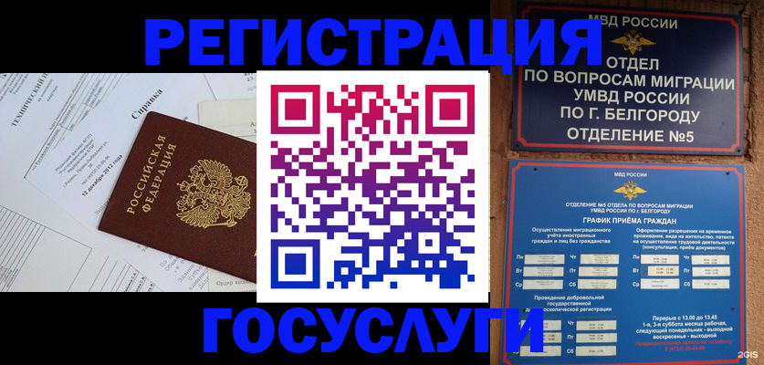 временная прописка в Тверской области