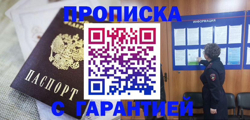 временная регистрация 2025 в Тверской области