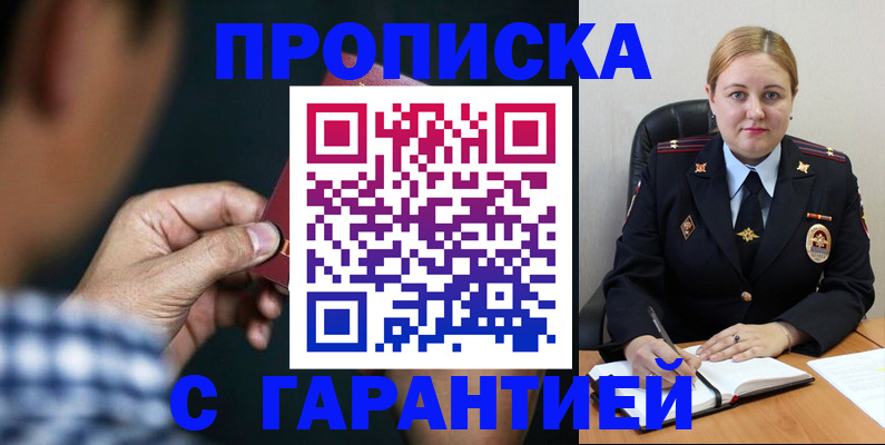 прописка для военкомата в Тверской области