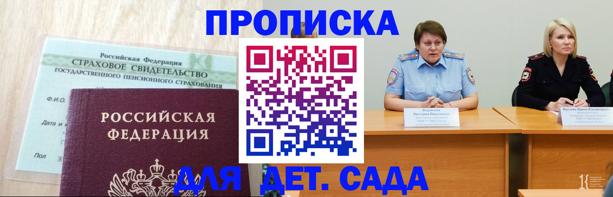 временная прописка в Тверской области