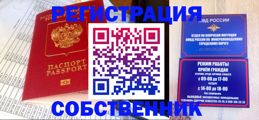 временная прописка в Тверской области