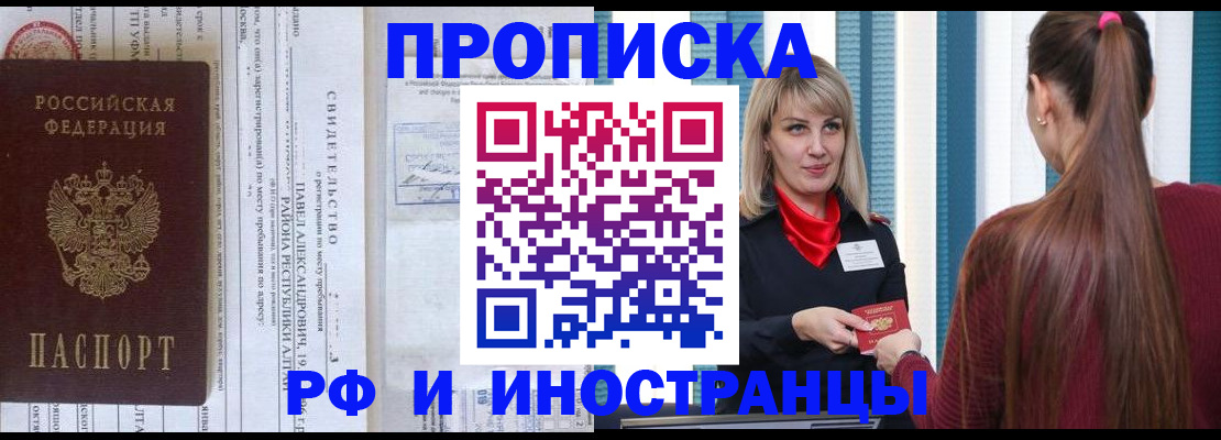 прописка гарантия в Тверской области